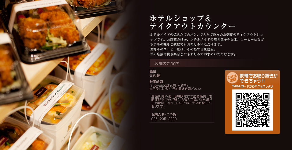 犀北館のご宴会場